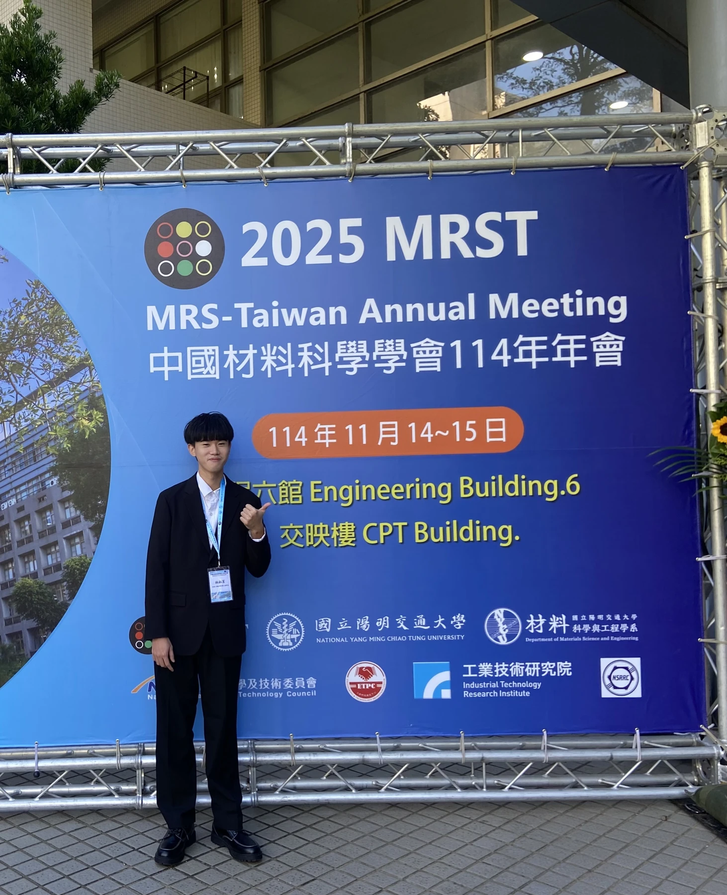 林鈺茗、吳晨鈺參與 2025 材料年會