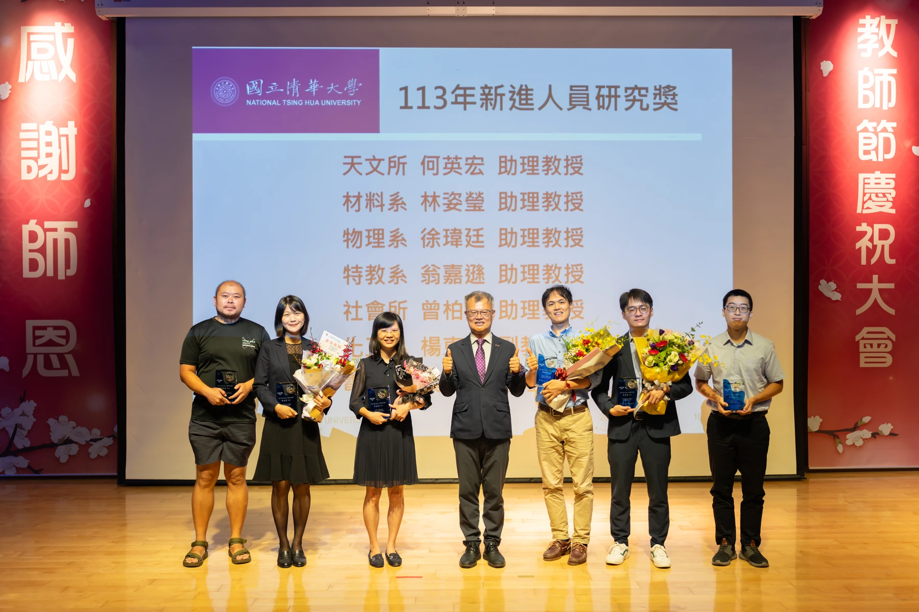 林姿瑩老師榮獲清華大學校級新進人員研究獎